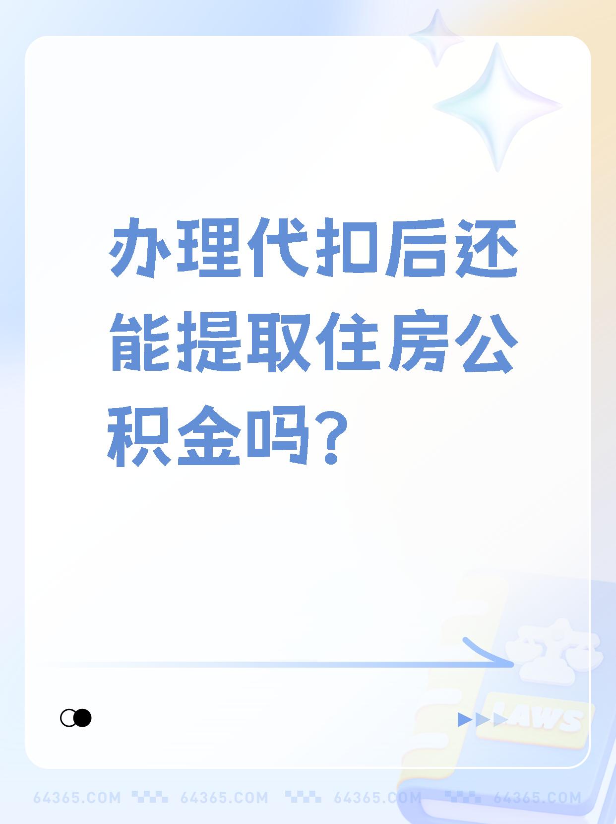 重庆最新找中介提取公积金要坐牢吗方法分析(最方便真实的重庆找中介提取公积金犯法吗方法)