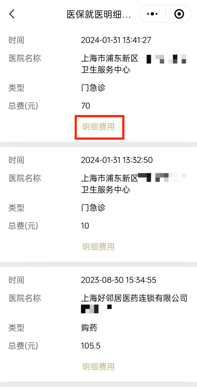 重庆最新医保个人账户余额查看方法分析(最方便真实的重庆医保个人账户余额查看怎么查方法)