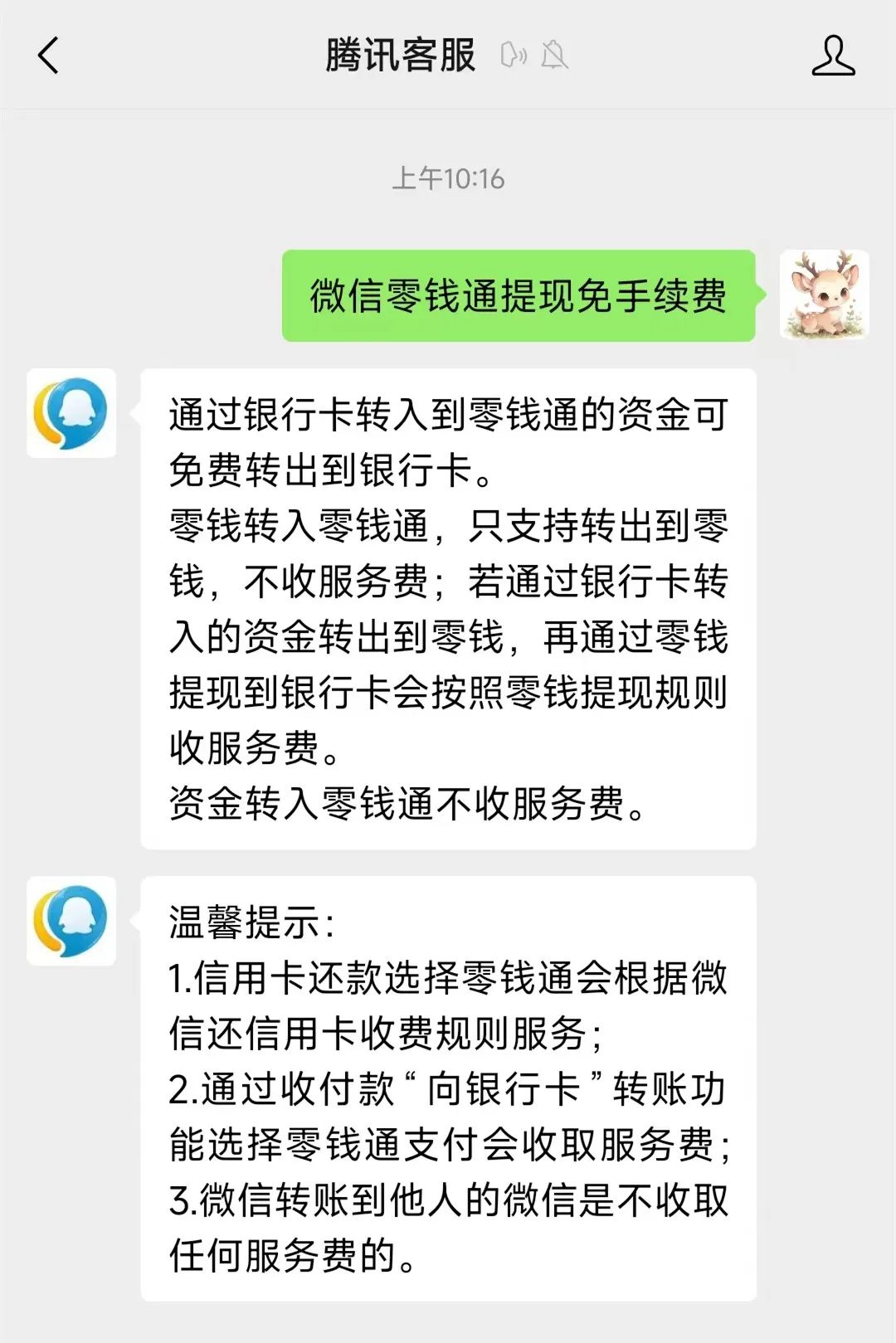 重庆关于医保换现金秒到账微信手续费30的信息