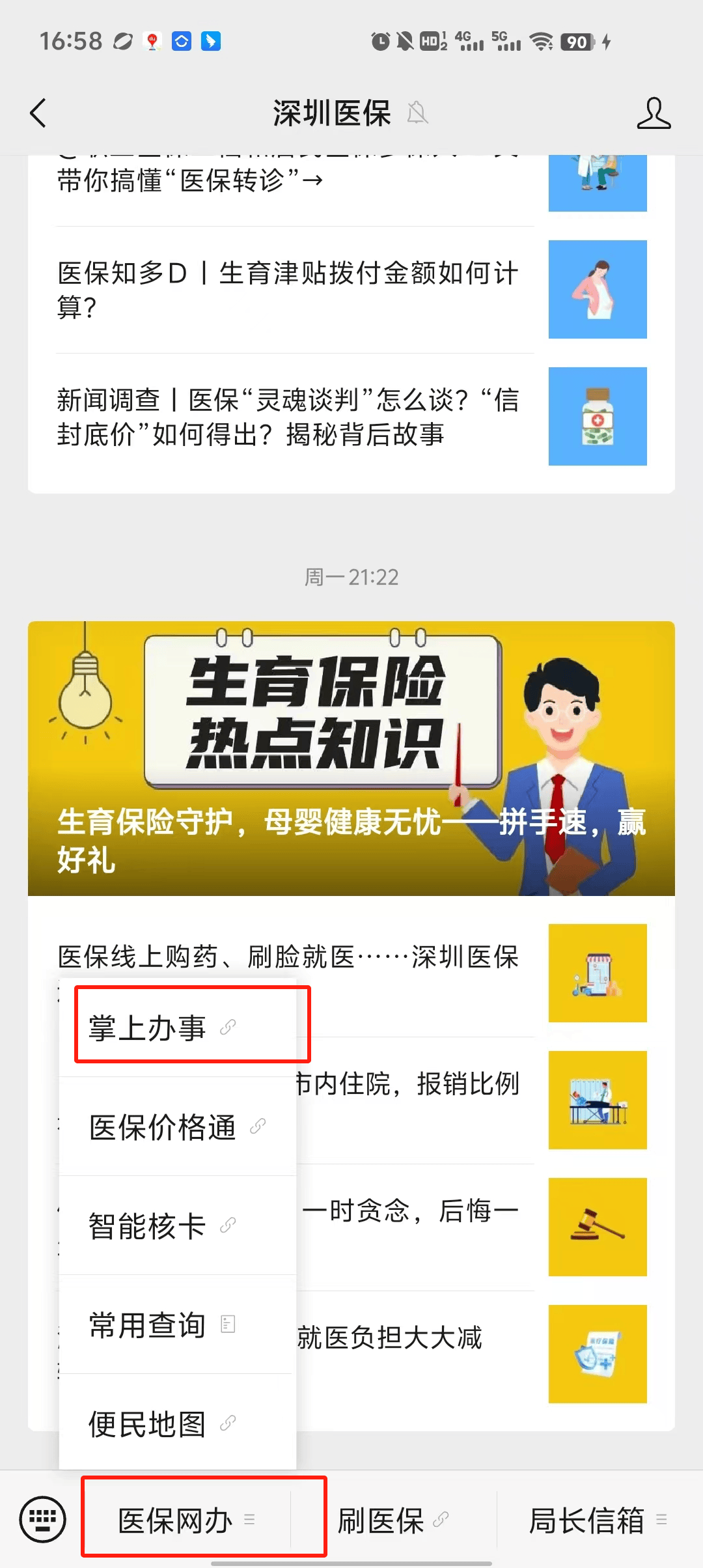 重庆最新深圳医保个账清退方法分析(最方便真实的重庆深圳医保个账清退为啥另外账号没钱方法)