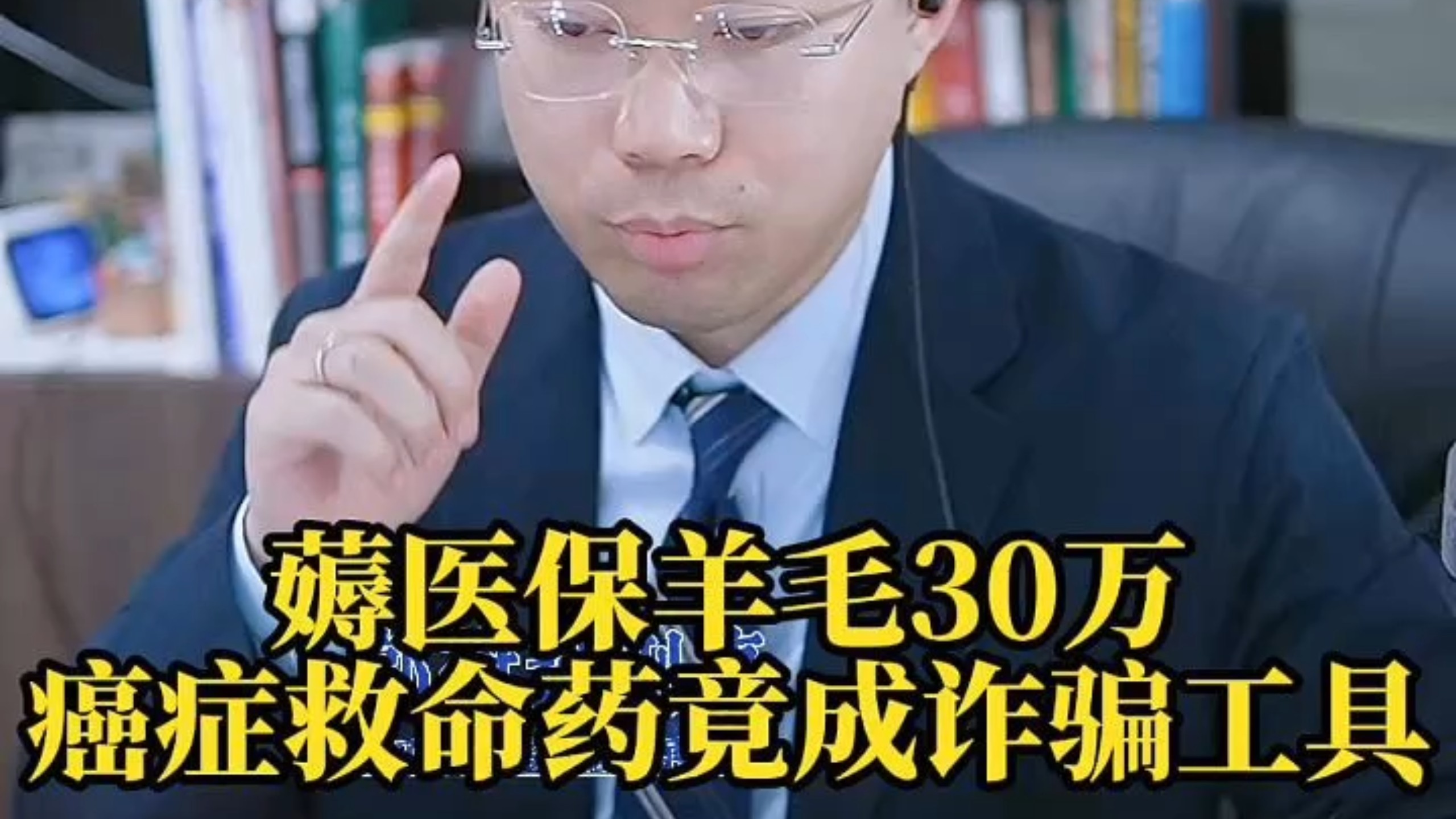 重庆最新医保取现诈骗方法分析(最方便真实的重庆骗取医保资金数额巨大可能构成什么罪方法)
