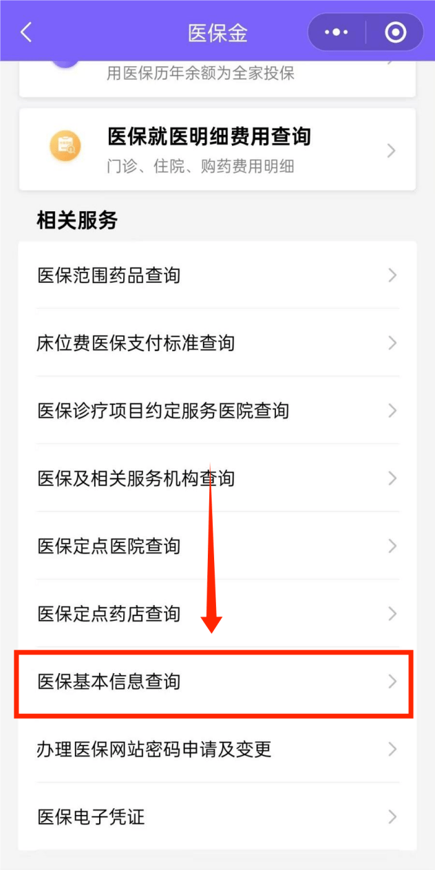 重庆最新医保余额网上提取手机上怎么提取方法分析(最方便真实的重庆医保余额网上提取手机上怎么提取不了方法)