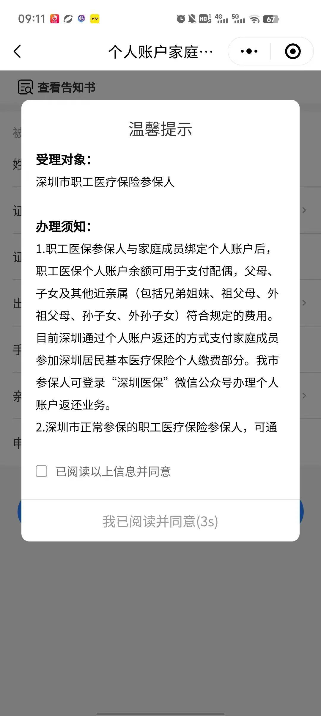 重庆最新深圳医保停保余额能提取吗方法分析(最方便真实的重庆深圳的医保卡停交了里面有钱请问可以用吗方法)