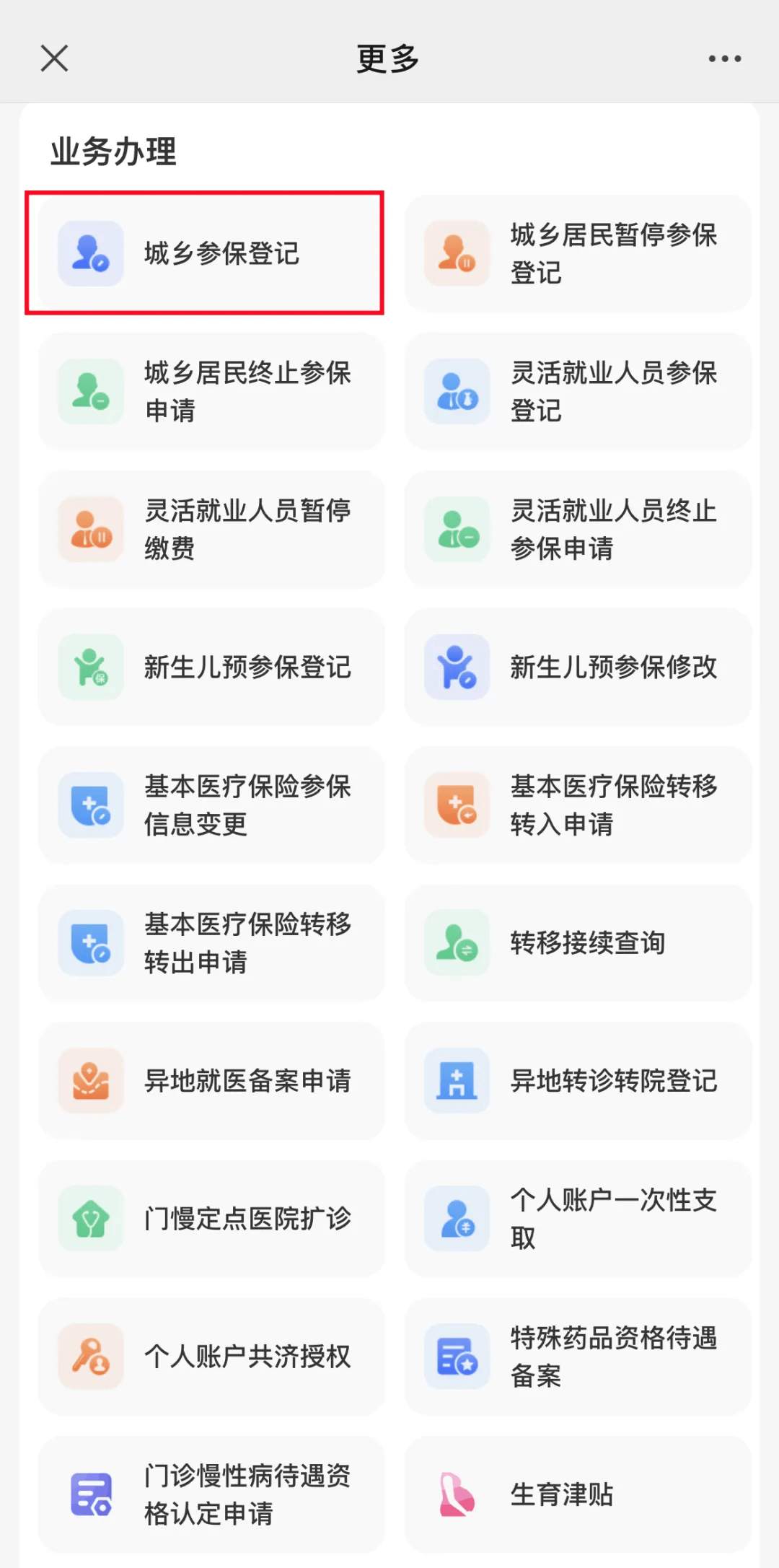 重庆最新小额医保套现24小时微信方法分析(最方便真实的重庆小额医保套现24小时微信可以吗方法)