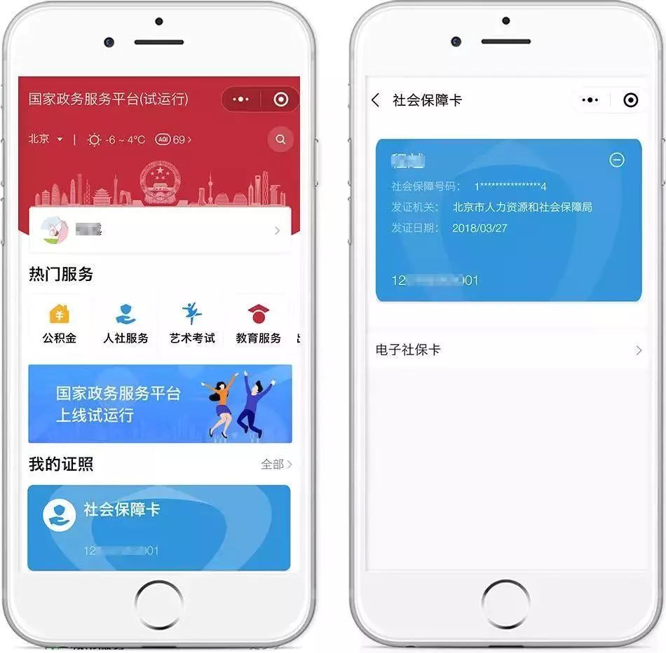 重庆最新24小时套社保卡微信怎么操作方法分析(最方便真实的重庆24小时套社保卡微信怎么操作呢方法)