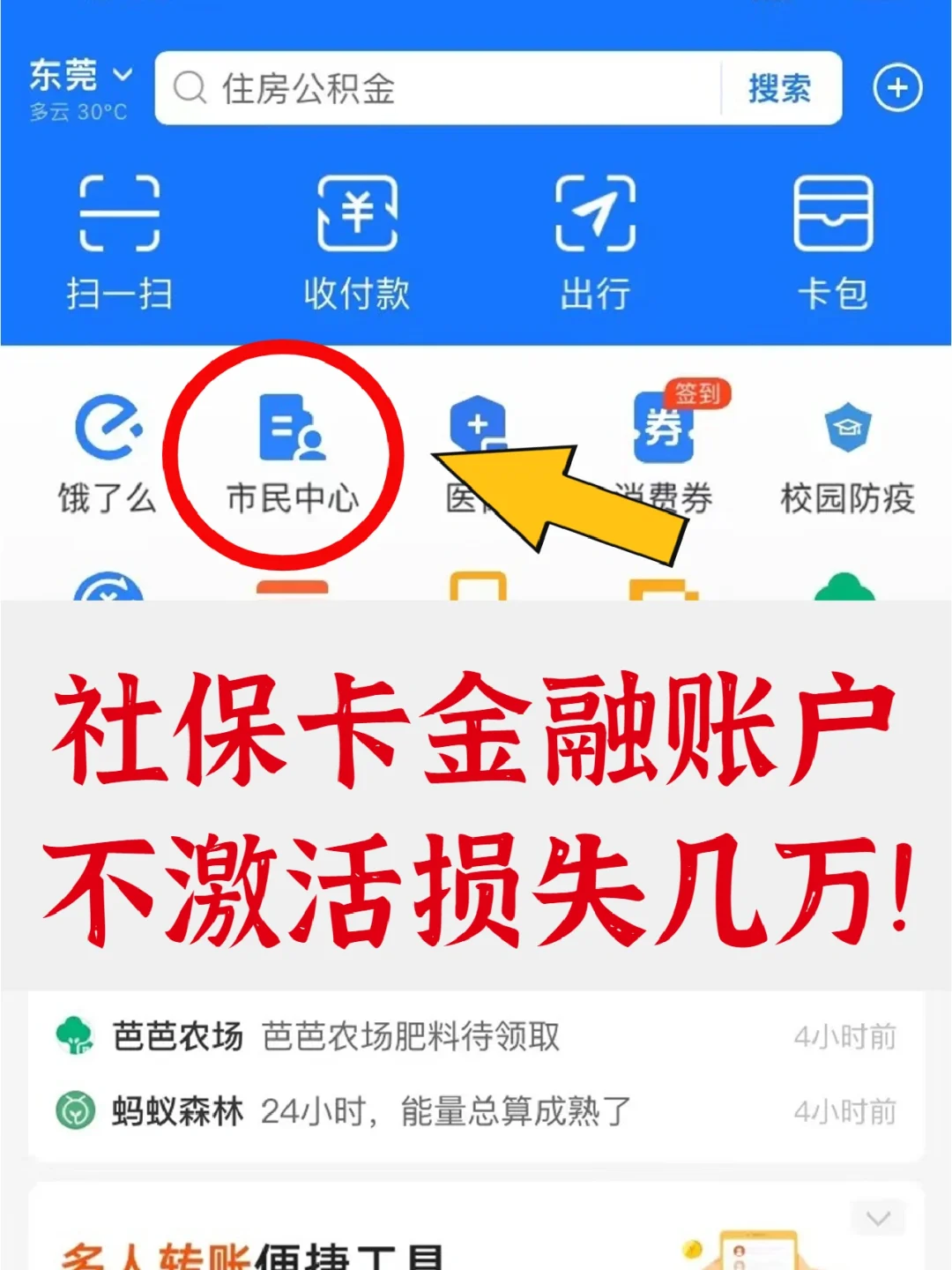 重庆最新宜宾医保卡提现方法分析(最方便真实的重庆宜宾医保卡提现多久到账方法)