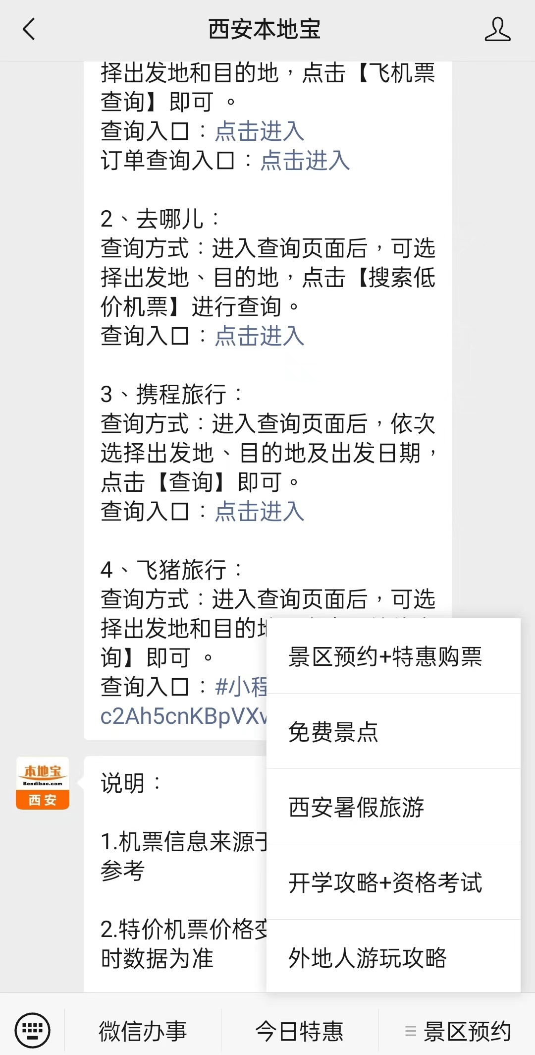 详细阅读:重庆最新西安医保取现24小时微信方法分析(最方便真实的重庆西安市医疗保险卡余额可以取现吗?方法) 重庆最新西安医保取现24小时微信方法分析(最方便真实的重庆西安市医疗保险卡余额可以取现吗?方法)