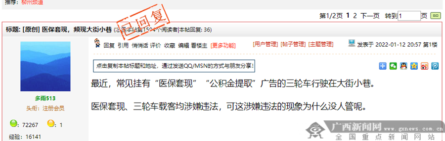 详细阅读:重庆最新小额医保套现微信方法分析(最方便真实的重庆医保套现会受到什么处罚方法) 重庆最新小额医保套现微信方法分析(最方便真实的重庆医保套现会受到什么处罚方法)