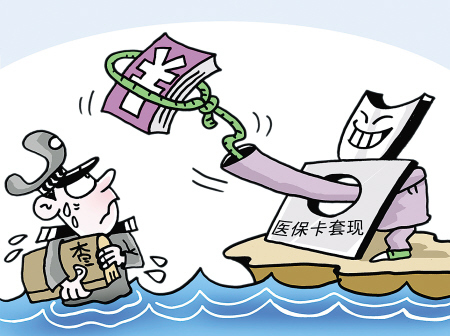 重庆最新医保卡里的钱套现联系方式方法分析(最方便真实的重庆医保卡里的钱套现一般手续费多少方法)