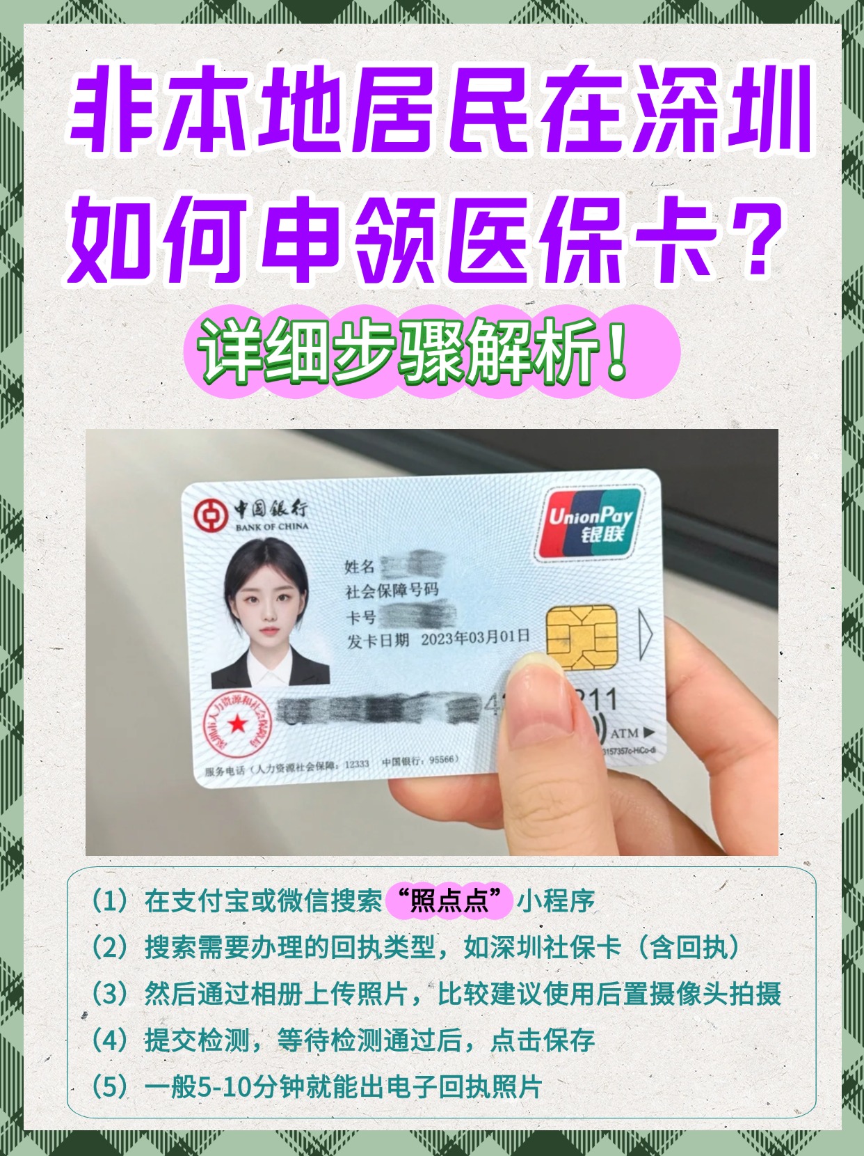 重庆最新医保怎么套取现金呢方法分析(最方便真实的重庆医保怎么套取现金呢方法)