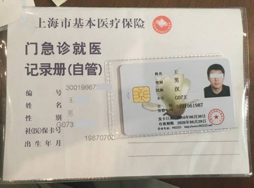 重庆最新上海哪里有回收医保卡方法分析(最方便真实的重庆上海回收医保卡金额方法)