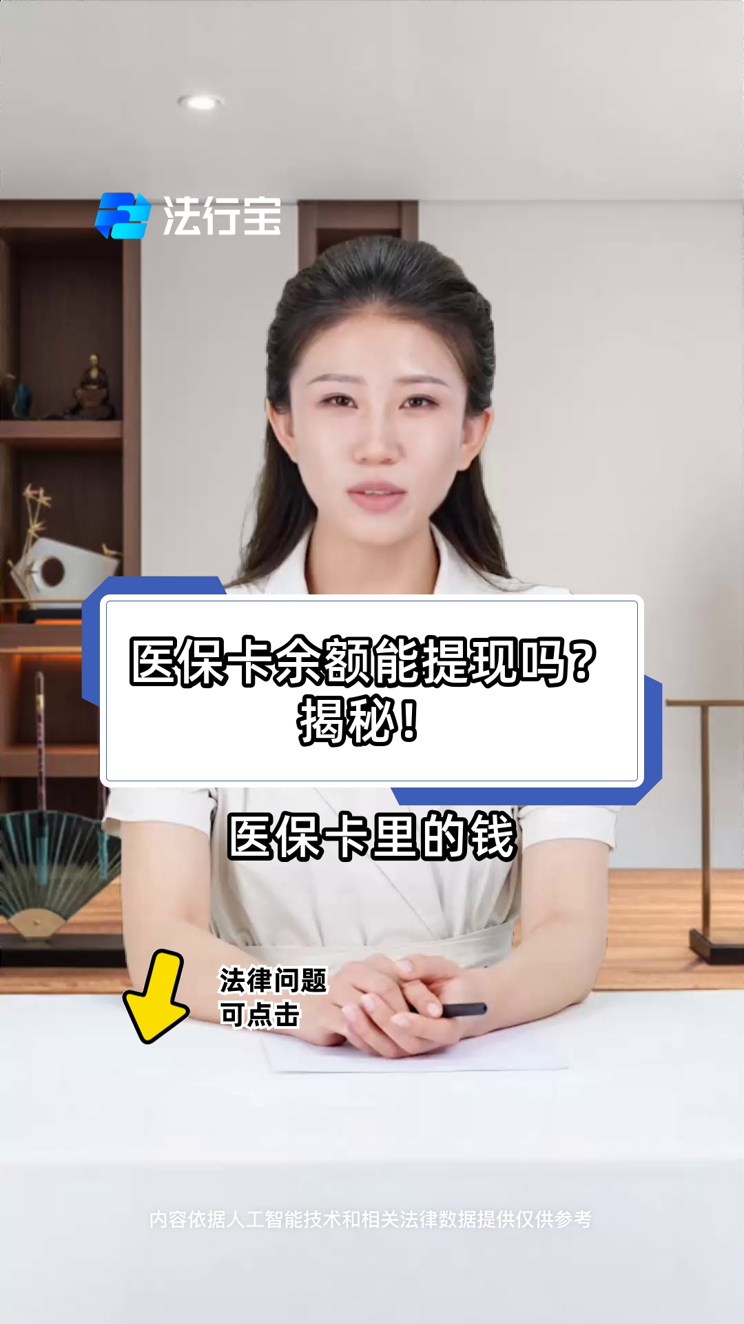 重庆最新医保卡套取现金操作25个点方法分析(最方便真实的重庆医保卡套取现金操作25个点嶶新qw413612诚安转出方法)