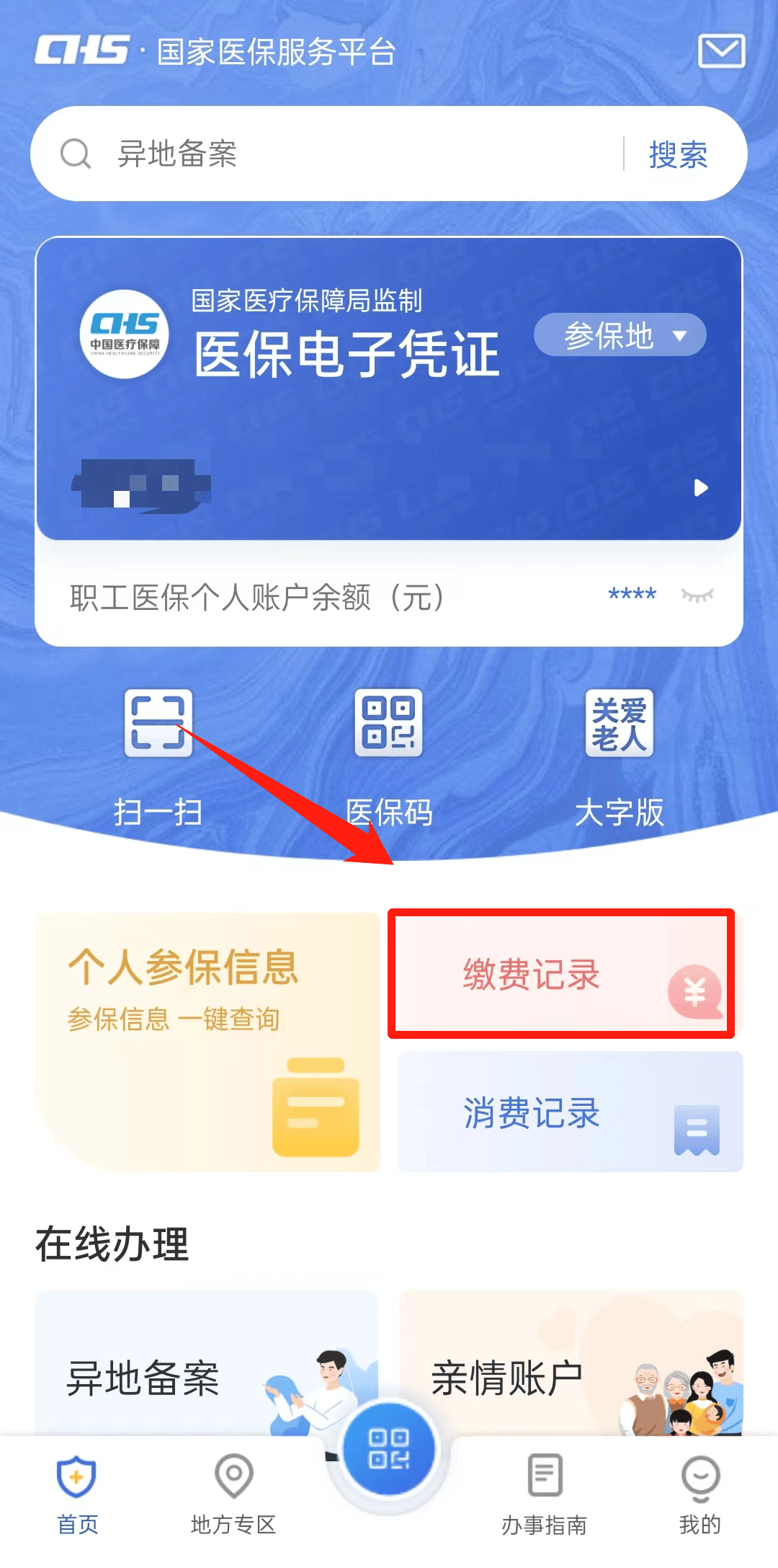重庆最新医保取现合法吗方法分析(最方便真实的重庆医保取钱有什么影响方法)