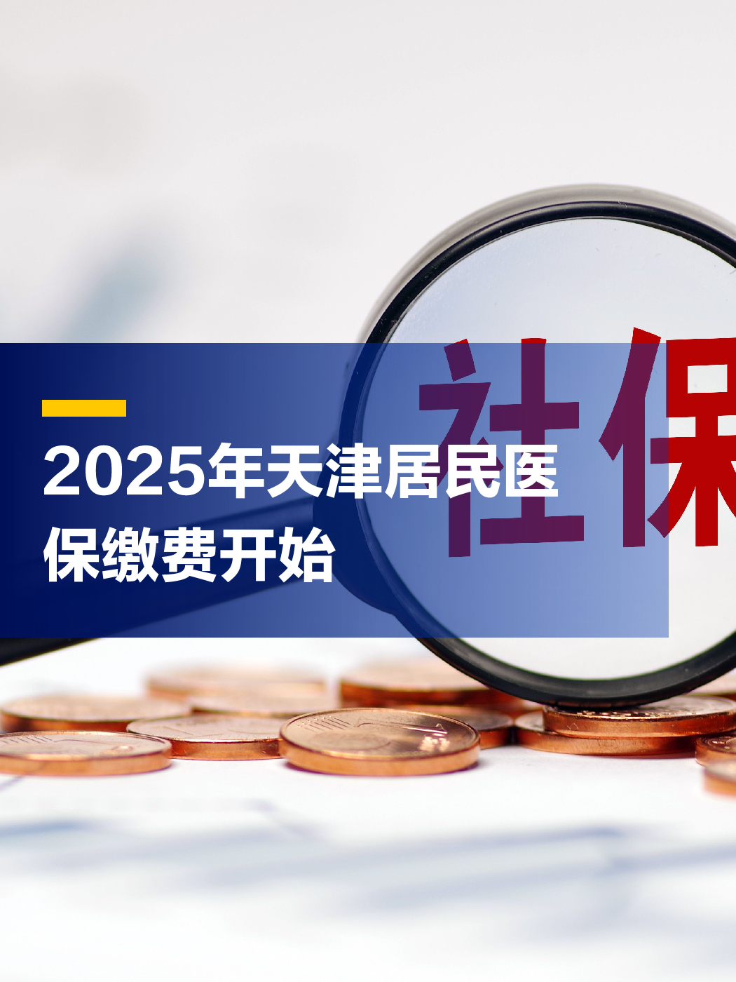 重庆最新2025年天津医保卡余额提现方法分析(最方便真实的重庆天津医保卡提现怎么提方法)