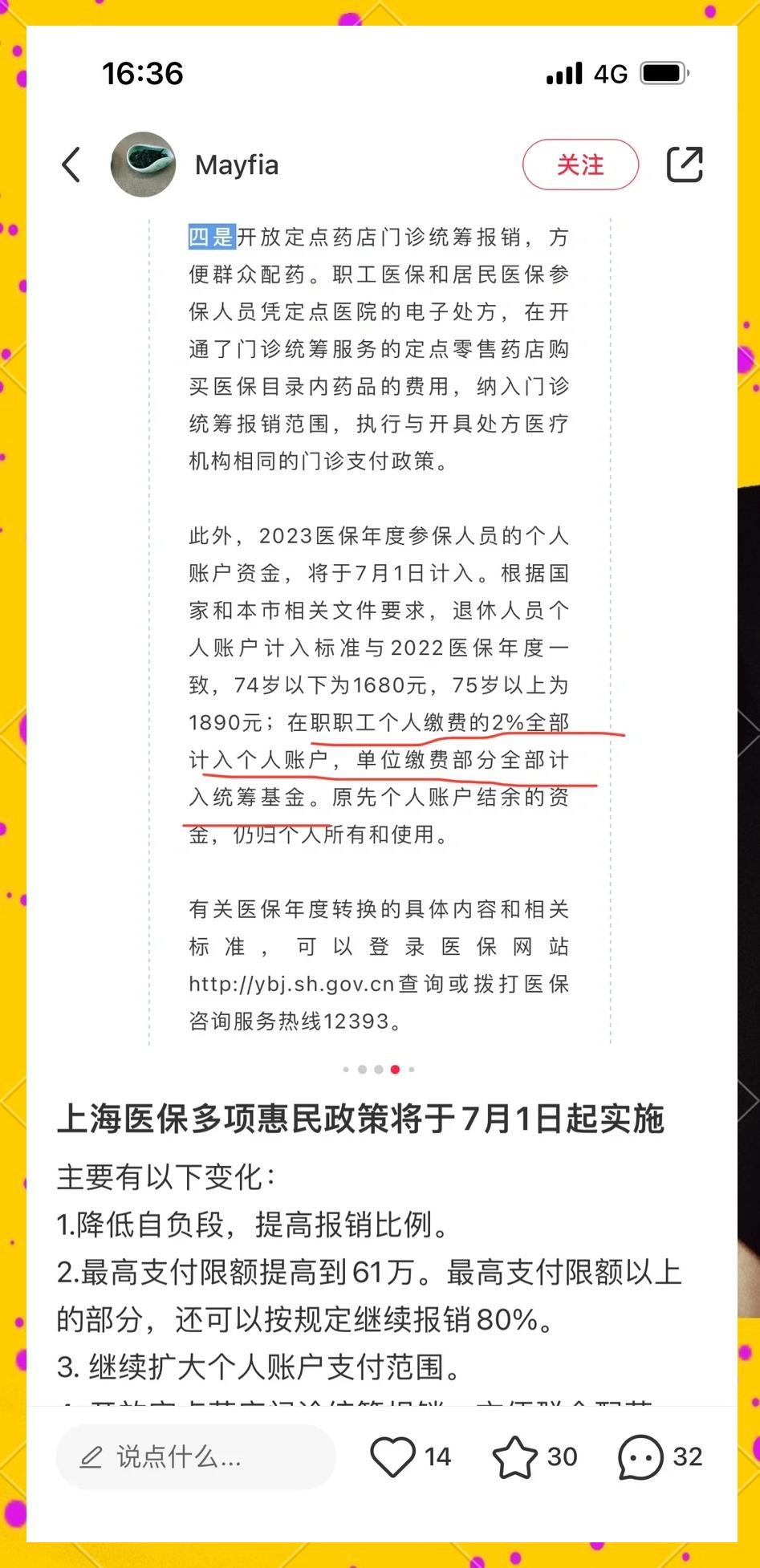 重庆最新上海医保卡一天最多刷多少钱方法分析(最方便真实的重庆上海医保一天可刷多少钱啊方法)