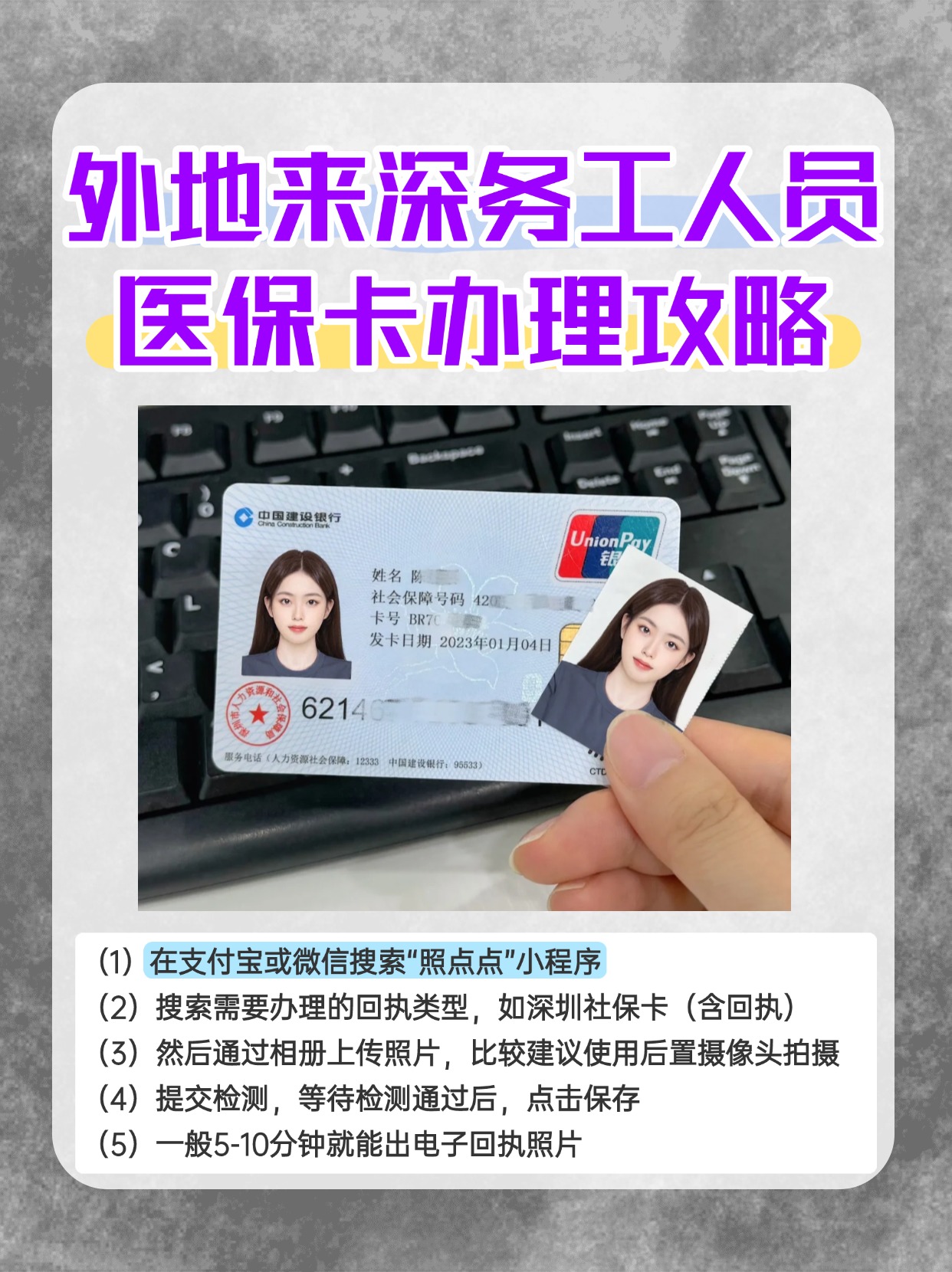 重庆最新合肥哪里可以套医保卡方法分析(最方便真实的重庆合肥实体医保卡在哪里办理方法)