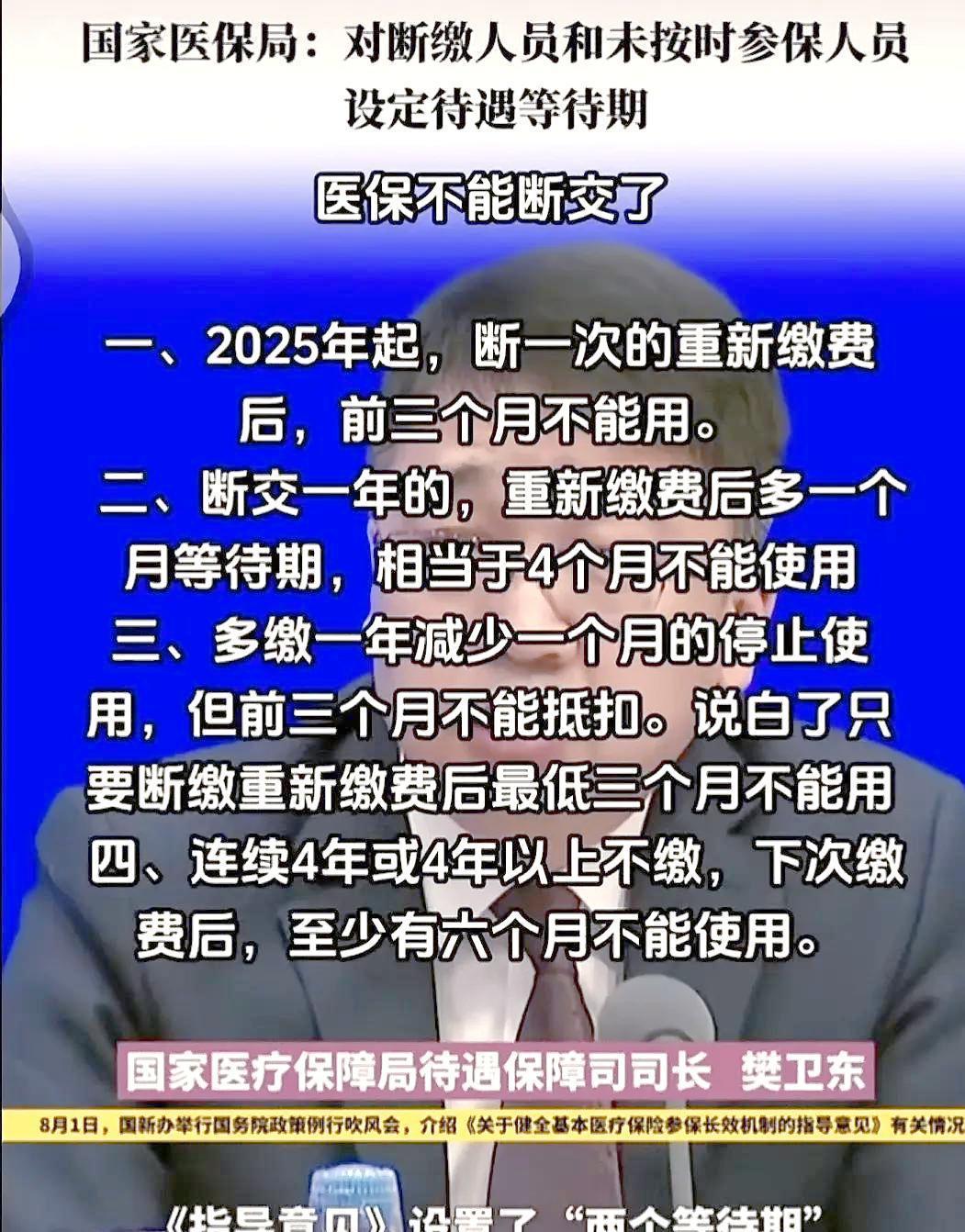 重庆最新找中介10分钟提取医保2025方法分析(最方便真实的重庆找中介10分钟提取医保宁波可以吗方法)