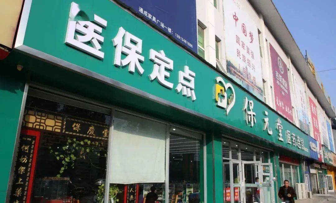 详细阅读:重庆最新小药店能医保套现吗方法分析(最方便真实的重庆药店会帮你套现医保卡吗方法) 重庆最新小药店能医保套现吗方法分析(最方便真实的重庆药店会帮你套现医保卡吗方法)
