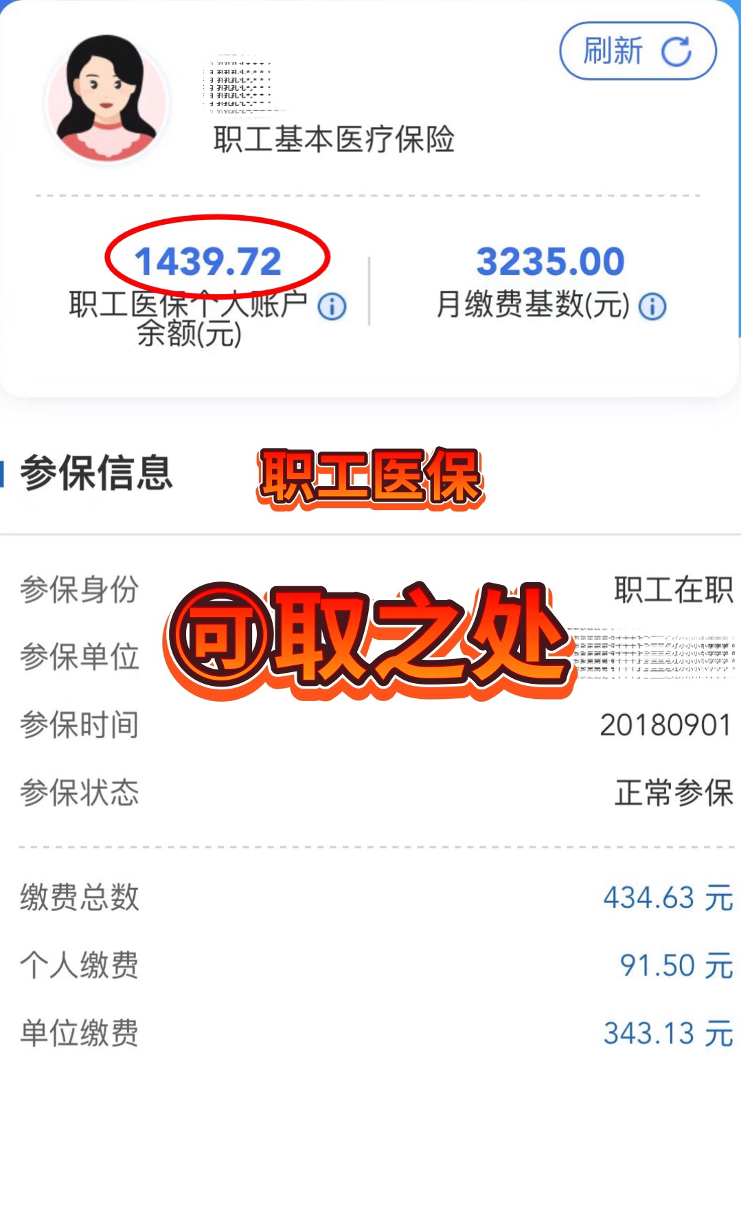 重庆最新深圳医保个人账户的钱怎么提取方法分析(最方便真实的重庆深圳医保个人账户的钱怎么提取到银行卡方法)