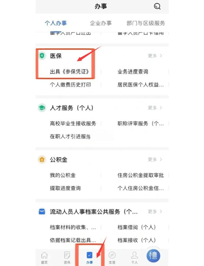 重庆最新深圳医保可以提取出来吗方法分析(最方便真实的重庆深圳医保可以提取出来吗怎么查方法)