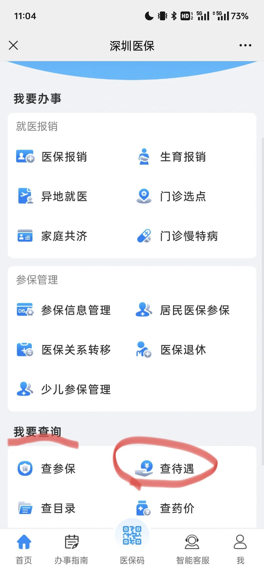 重庆最新深圳医保余额怎么提取方法分析(最方便真实的重庆深圳医保的钱怎么提取出来方法)