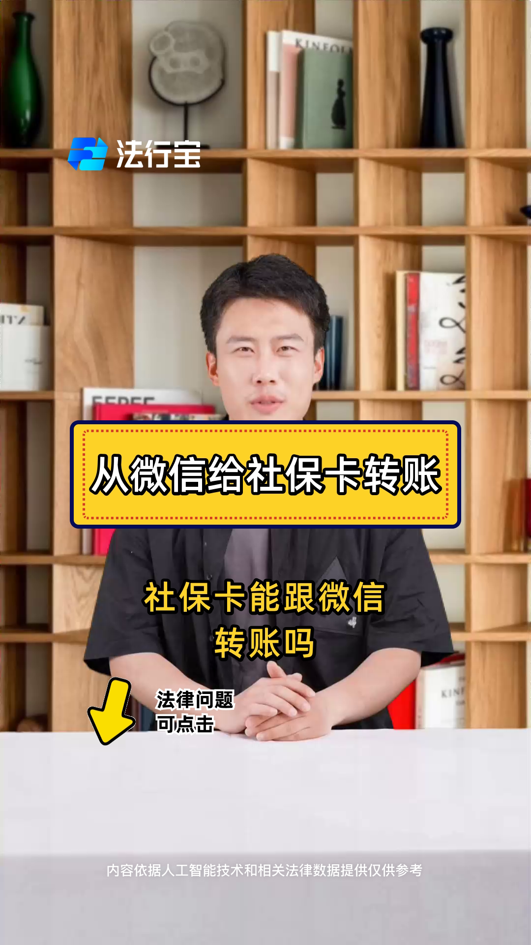 重庆最新微信刷社保卡方法分析(最方便真实的重庆微信上个社保卡如何用来支付方法)