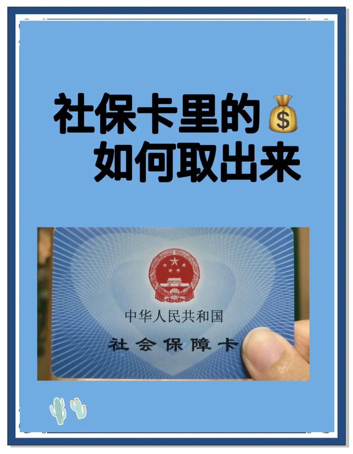 重庆最新急用钱医保卡的钱能取出来吗方法分析(最方便真实的重庆急用钱医保卡的钱能取出来吗安全吗方法)