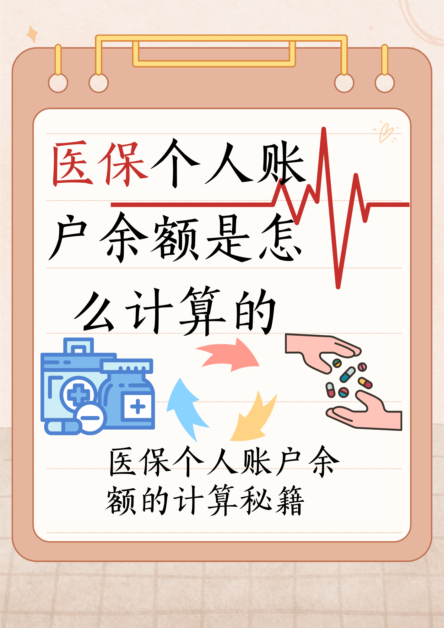 重庆最新医保个人账户余额取现方法分析(最方便真实的重庆医保卡超过3000元就可以取现吗方法)
