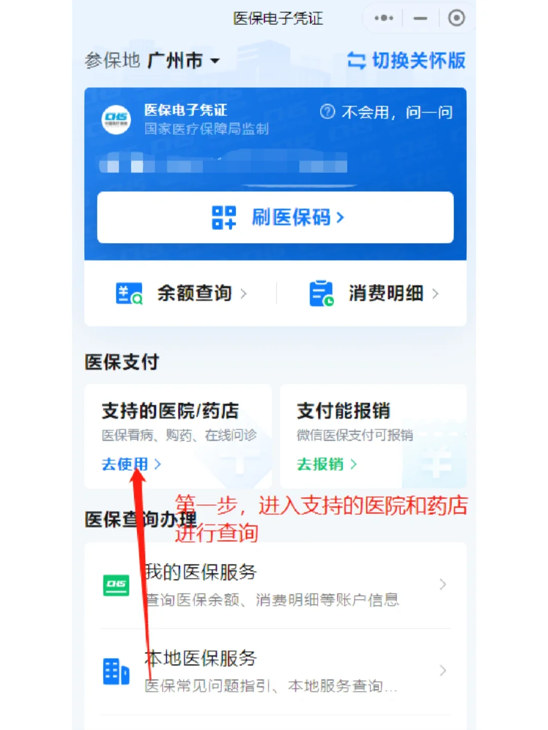 详细阅读:重庆最新广州医保卡提现方法分析(最方便真实的重庆广州医保卡提现联系方式方法) 重庆最新广州医保卡提现方法分析(最方便真实的重庆广州医保卡提现联系方式方法)