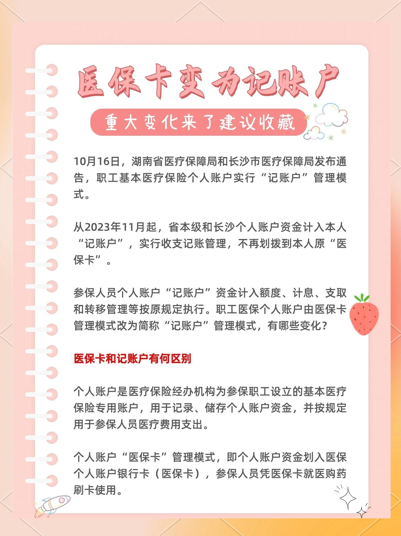 详细阅读:重庆最新医保卡余额怎么转移到新账户方法分析(最方便真实的重庆医保卡钱怎么转移到新医保卡方法) 重庆最新医保卡余额怎么转移到新账户方法分析(最方便真实的重庆医保卡钱怎么转移到新医保卡方法)