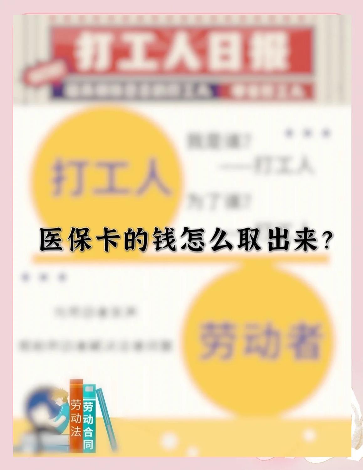 重庆最新医保卡如何套取现金方法分析(最方便真实的重庆医保卡套取现金操作25个点方法)