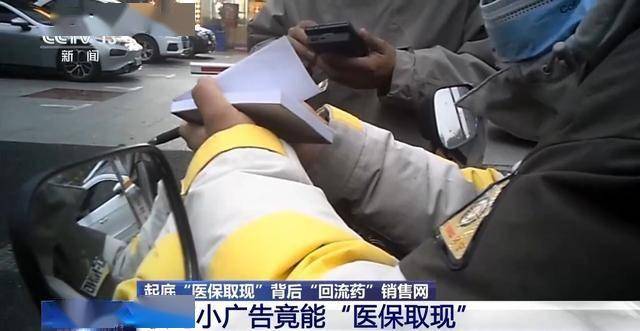 重庆最新我医保套现了6000元怎么办方法分析(最方便真实的重庆医保套现对个人有影响吗方法)