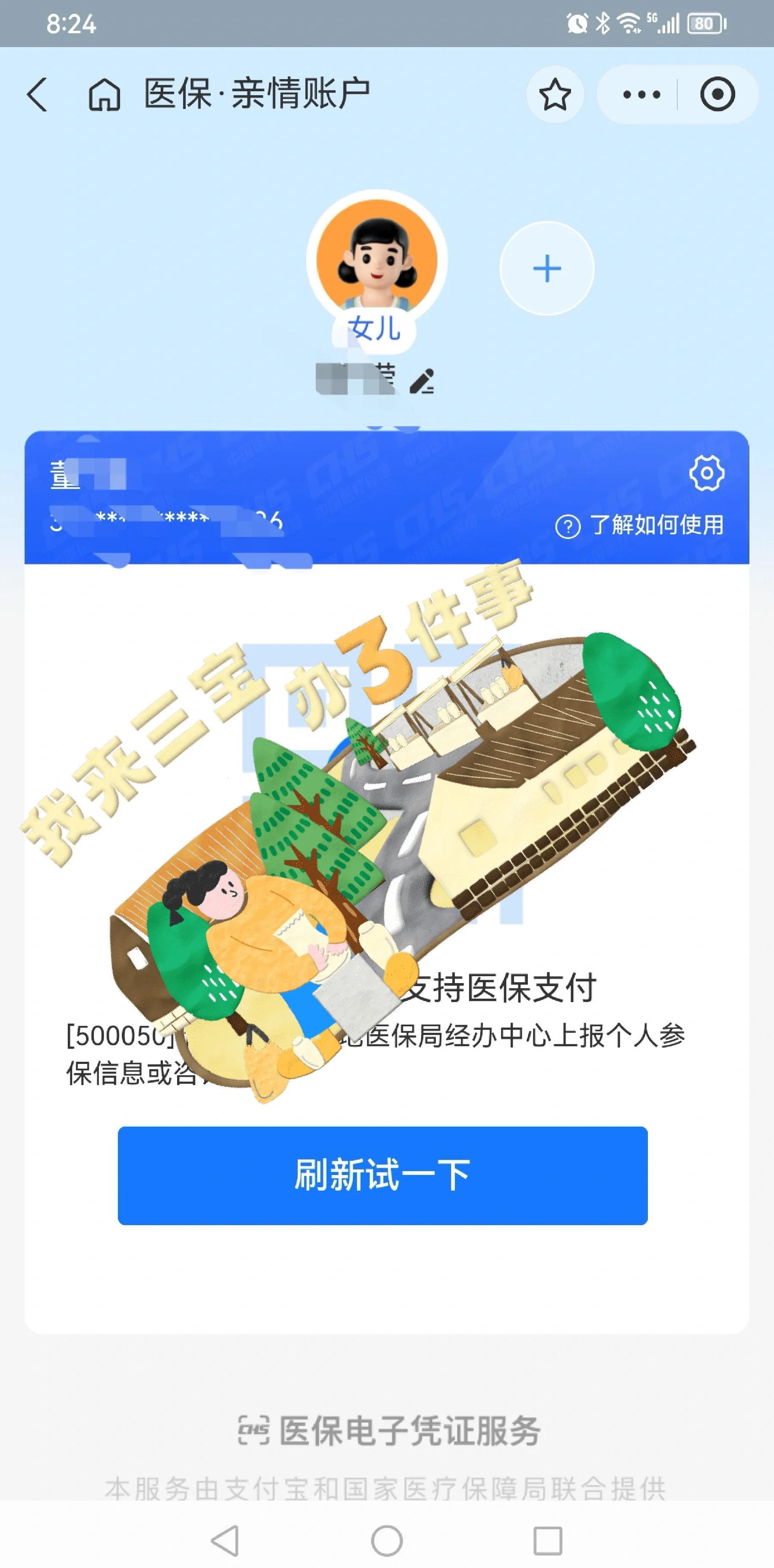 详细阅读:重庆最新医保卡提取现金方法app方法分析(最方便真实的重庆医保卡提取现金方法嶶新qw413612助君取出方法) 重庆最新医保卡提取现金方法app方法分析(最方便真实的重庆医保卡提取现金方法嶶新qw413612助君取出方法)