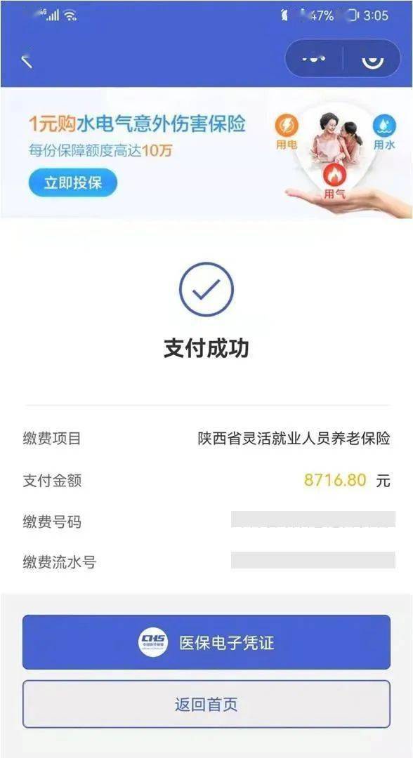 重庆最新社保套现24小时微信方法分析(最方便真实的重庆社保套现24小时微信能用吗方法)
