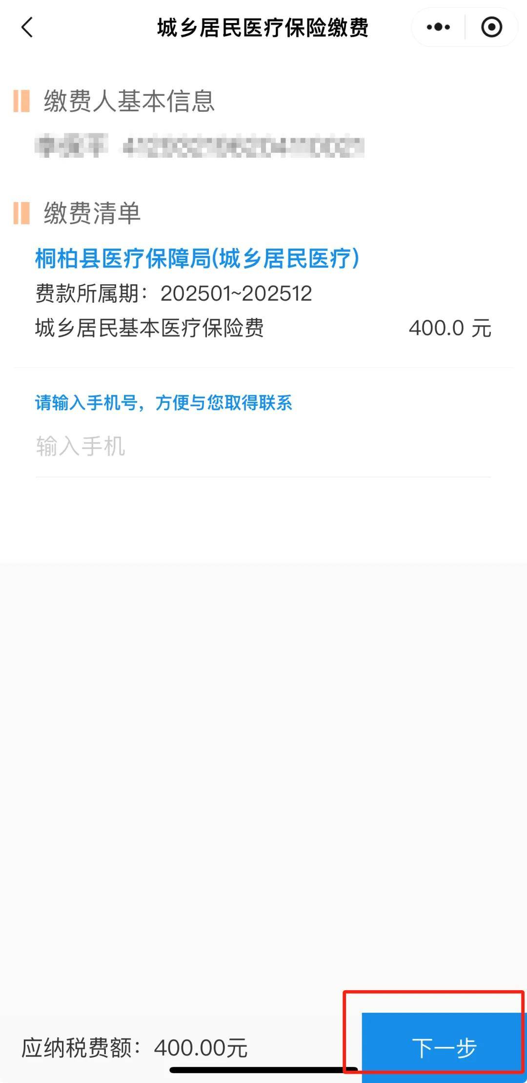 重庆最新24小时在线套医保微信方法分析(最方便真实的重庆24小时高价回收医保方法)