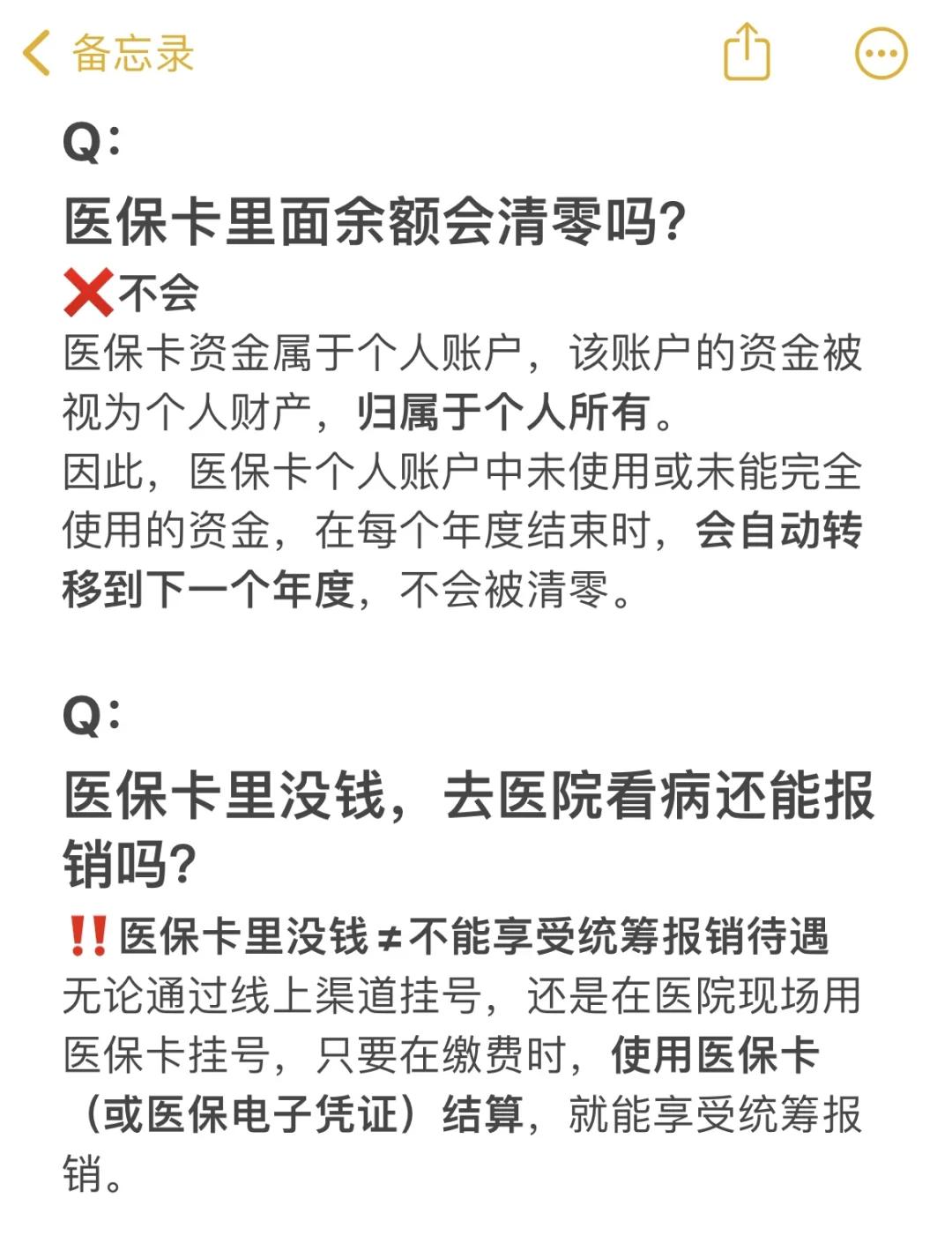重庆最新医保卡余额提现会有什么后果方法分析(最方便真实的重庆医保卡里的钱提现了有什么后果?方法)