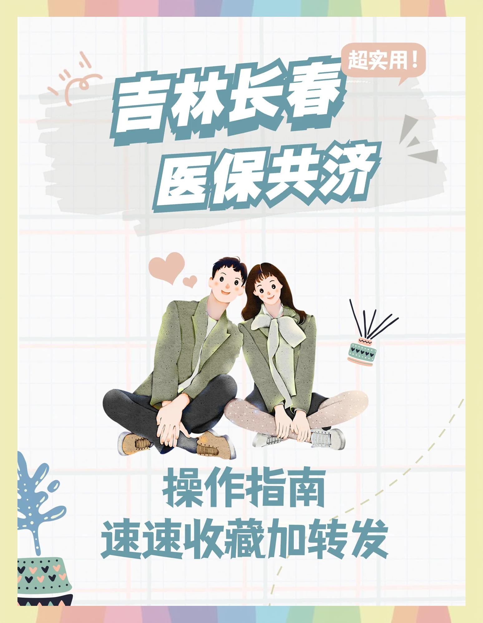 重庆最新在线套医保卡微信方法分析(最方便真实的重庆在线套医保卡微信怎么弄方法)