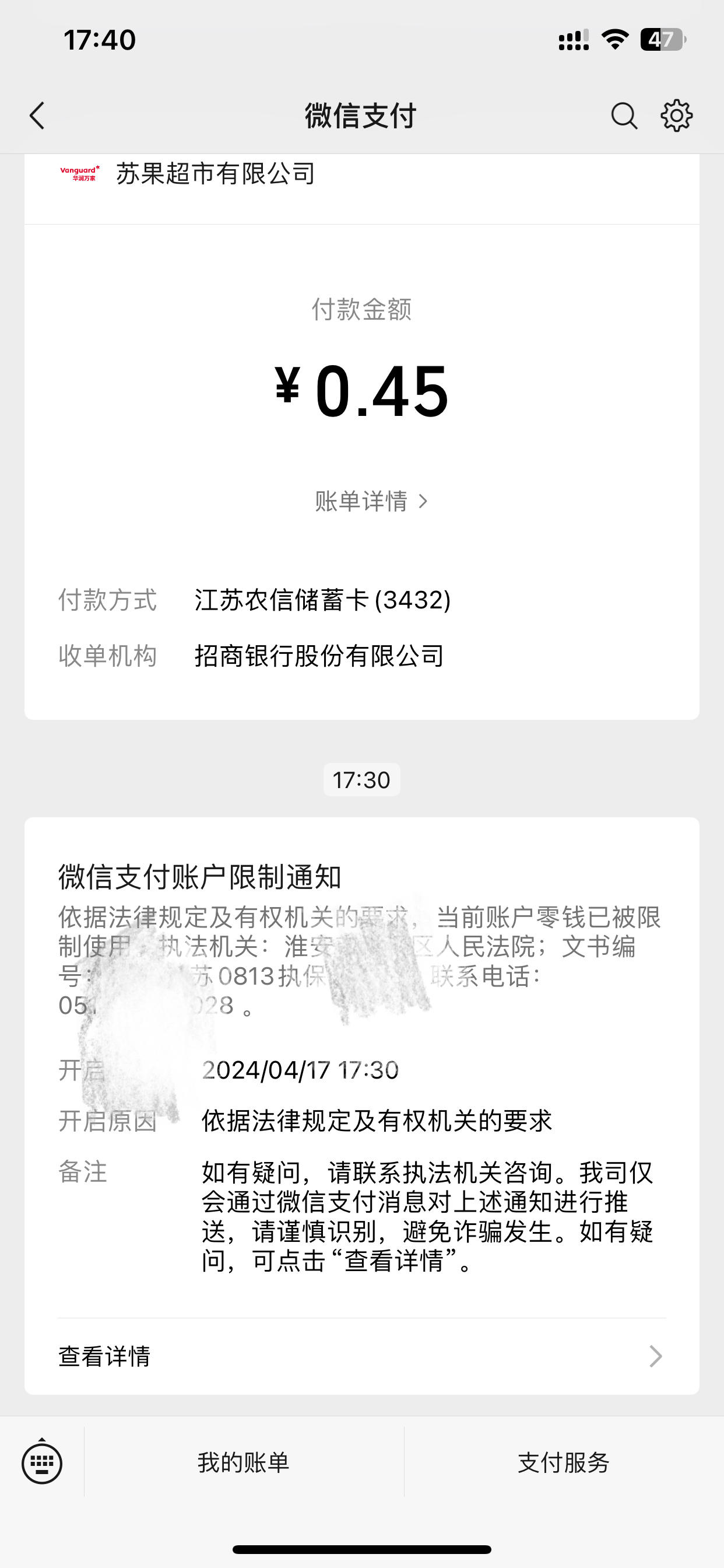 重庆最新法院不冻结二类卡方法分析(最方便真实的重庆法院不冻结二类卡怎么办方法)