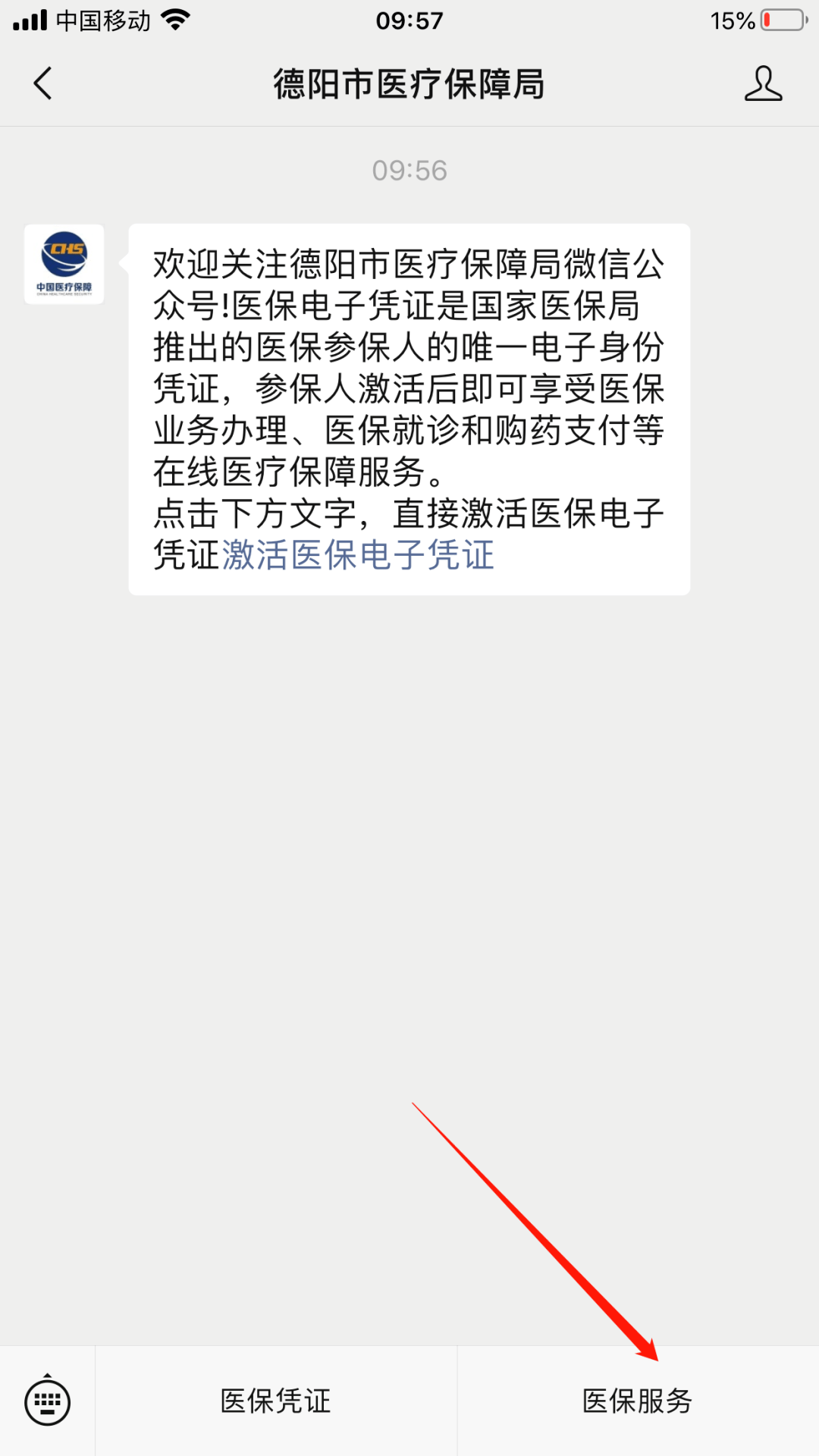 重庆最新四川医保24小时微信提现方法分析(最方便真实的重庆四川医保24小时微信提现不了方法)