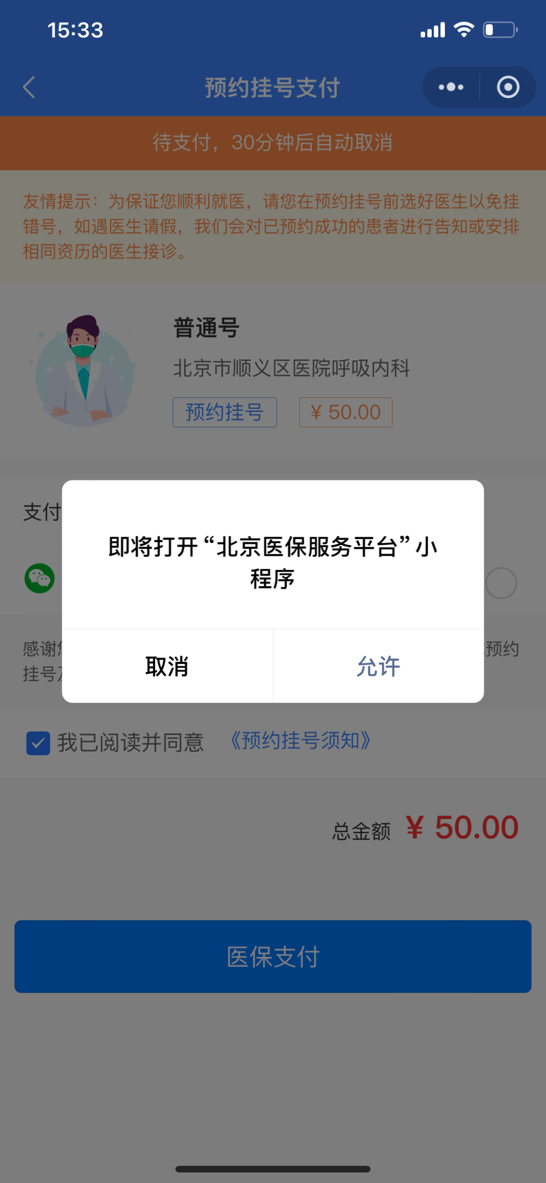 重庆最新24小时在线套医保微信方法分析(最方便真实的重庆300以内医保提取微信方法)
