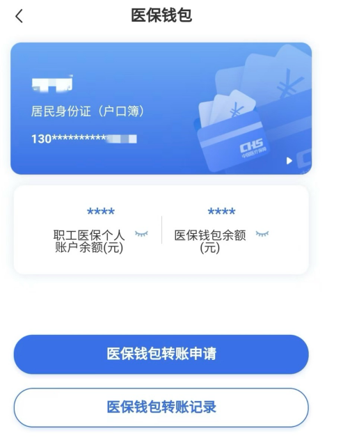 重庆回收医保卡余额联系方式江苏的简单介绍