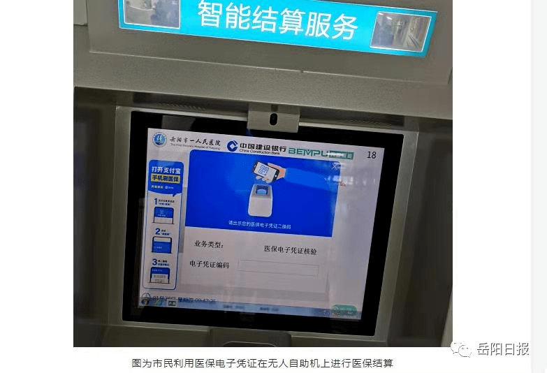 重庆最新长沙医保卡套现回收商家方法分析(最方便真实的重庆南京医保套现24小时联系方式va88mg方法)