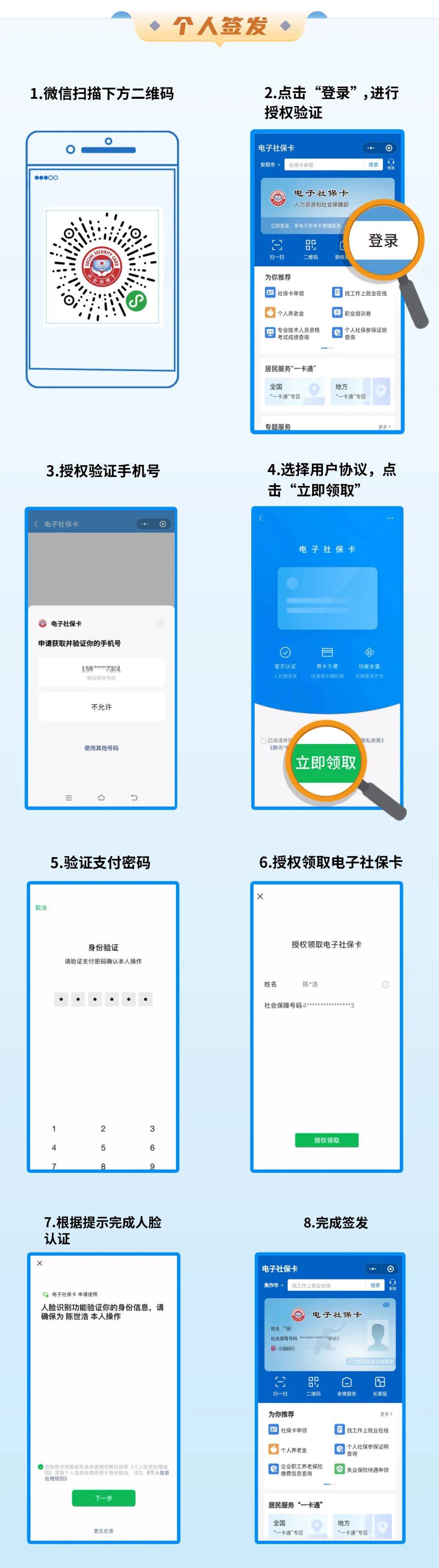 重庆最新社保卡能不能在手机上激活方法分析(最方便真实的重庆社保卡能不能在手机上激活金融功能方法)