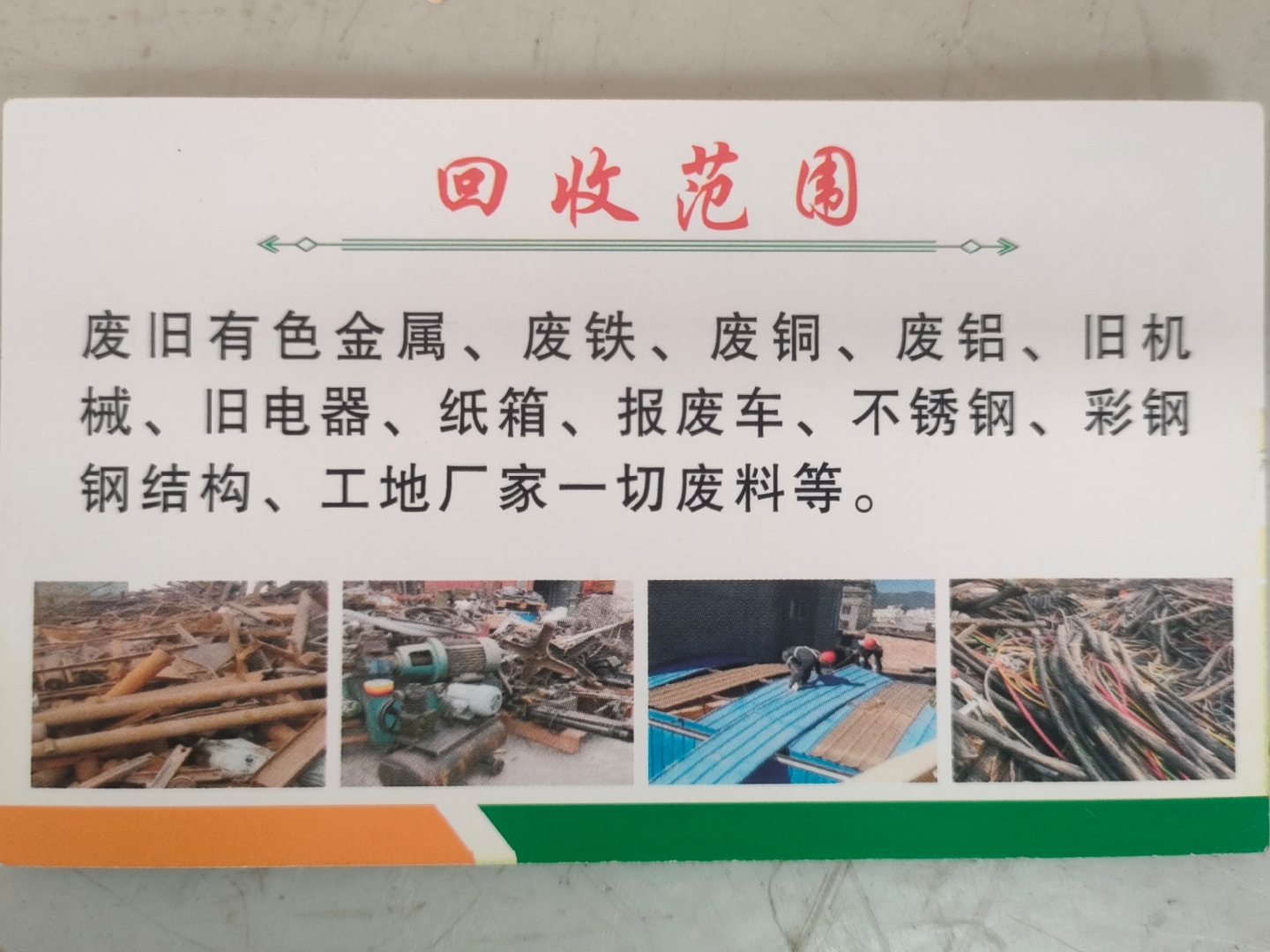 重庆最新怎么联系废品回收厂家方法分析(最方便真实的重庆怎样联系废品回收公司方法)