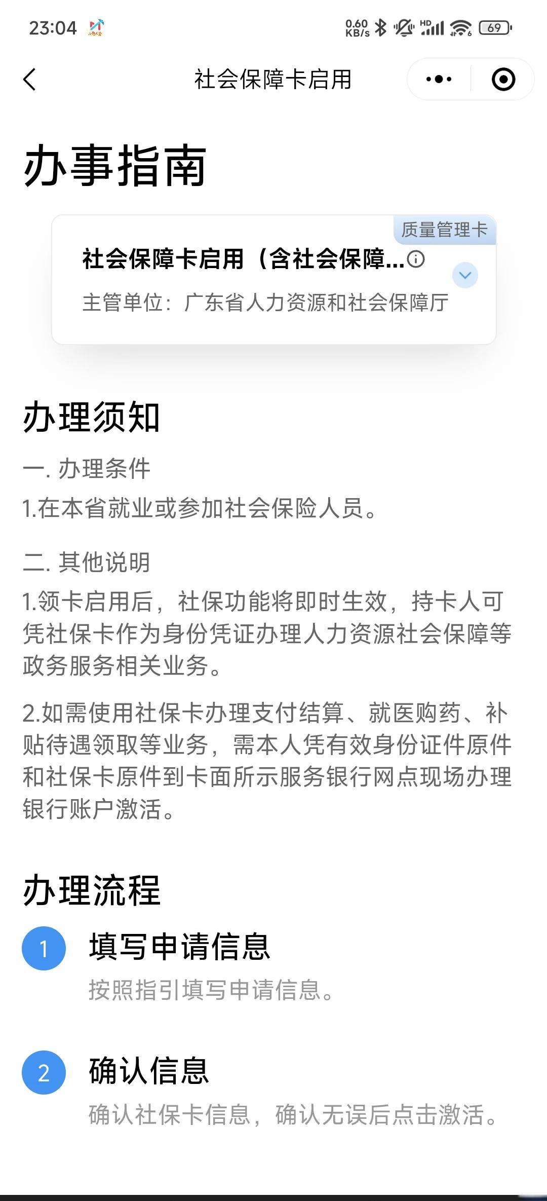 重庆最新社保卡过期了换卡还是原卡号吗方法分析(最方便真实的重庆社保卡过期了需要更换吗方法)