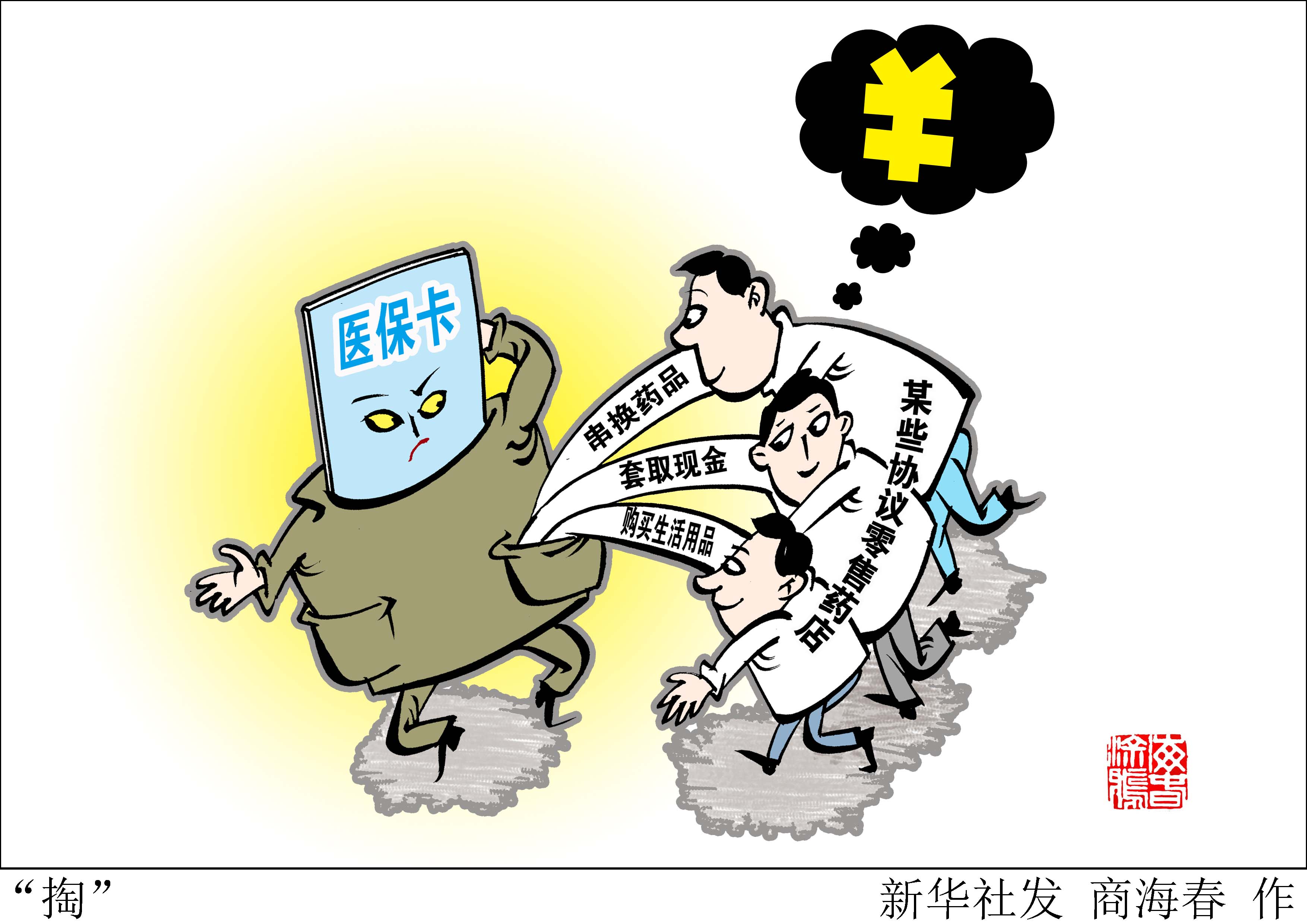 重庆最新医保套现联系方式方法分析(最方便真实的重庆医保套现联系方式微信方法)