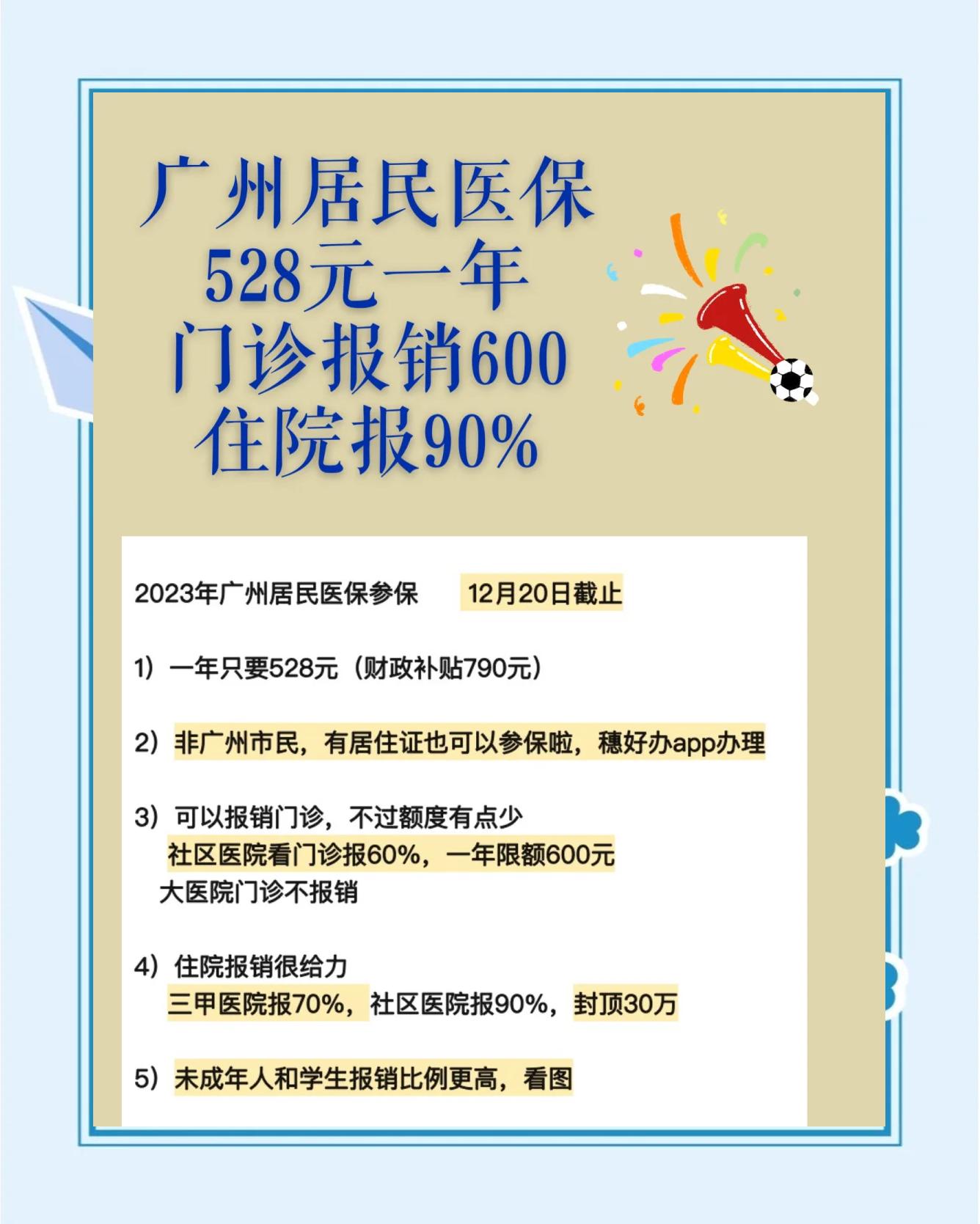 重庆最新急用钱套医保卡联系方式广州方法分析(最方便真实的重庆广州急用钱套医保卡方法)