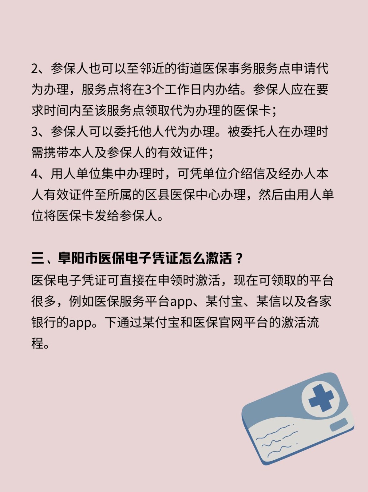 重庆最新医保卡在线激活方法分析(最方便真实的重庆医保卡激活网址方法)
