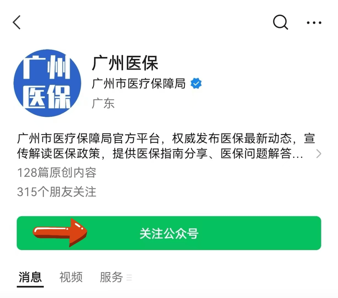 重庆包含24小时套医保卡电话的词条