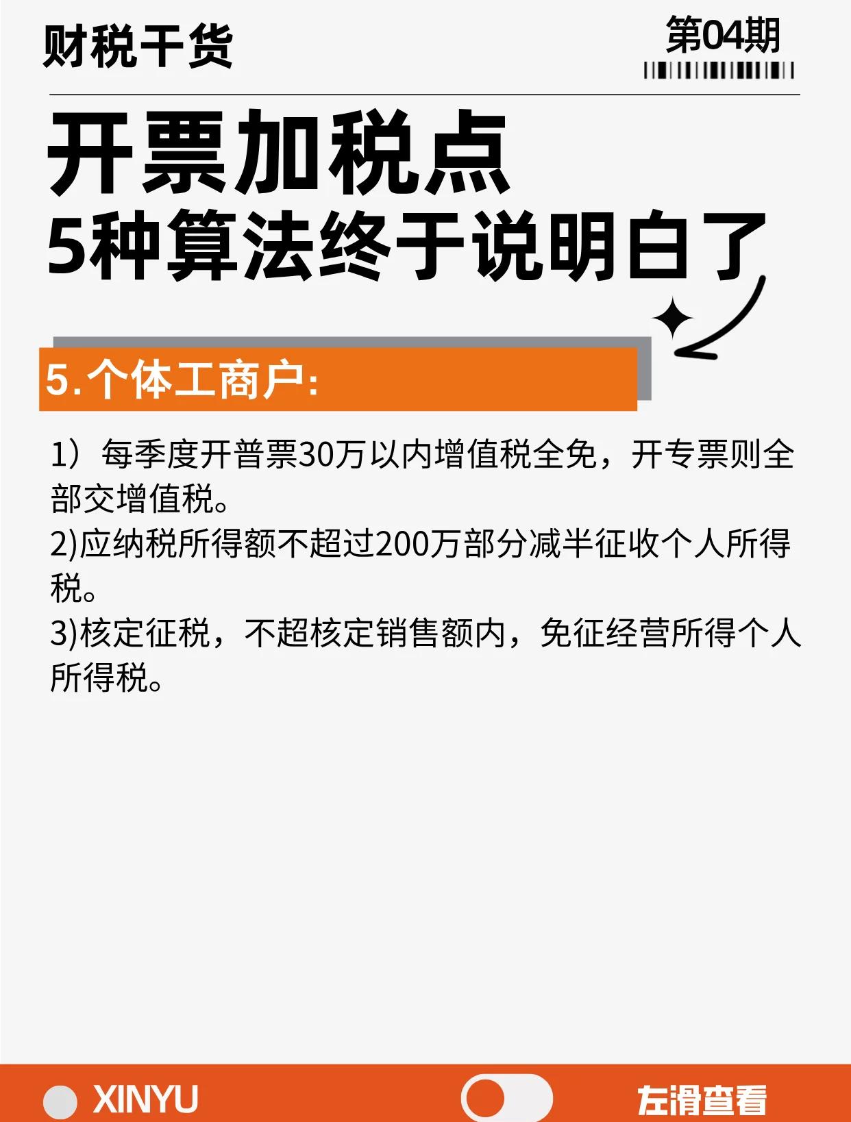 重庆最新税率13%是乘以多少方法分析(最方便真实的重庆税率13是几个点方法)